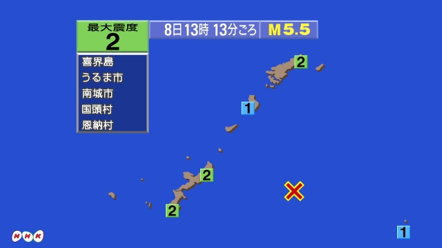 13時13分ごろ、Ｍ５．５　沖縄本島近海 北緯26.4度　東経1