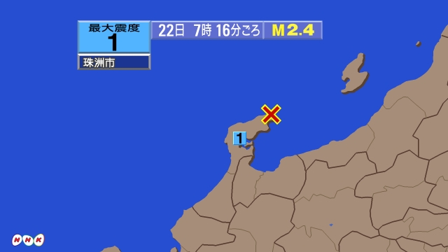 7時16分ごろ、Ｍ２．４　石川県能登地方 北緯37.5度　東経1