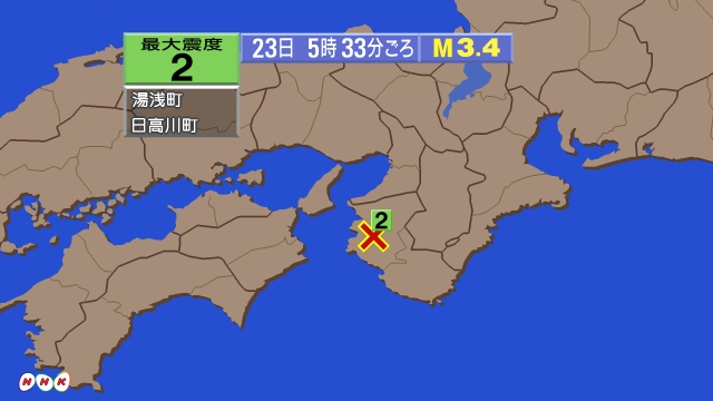5時33分ごろ、Ｍ３．４　和歌山県北部 北緯34.0度　東経13