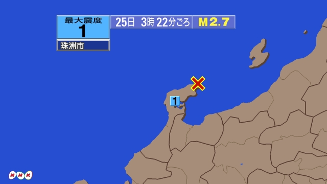 3時22分ごろ、Ｍ２．７　石川県能登地方 北緯37.5度　東経1