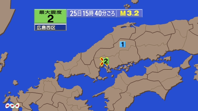 15時40分ごろ、Ｍ３．２　広島県南西部 北緯34.4度　東経1