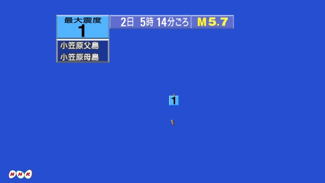 5時14分ごろ、Ｍ５．７　硫黄島近海 北緯23.5度　東経143