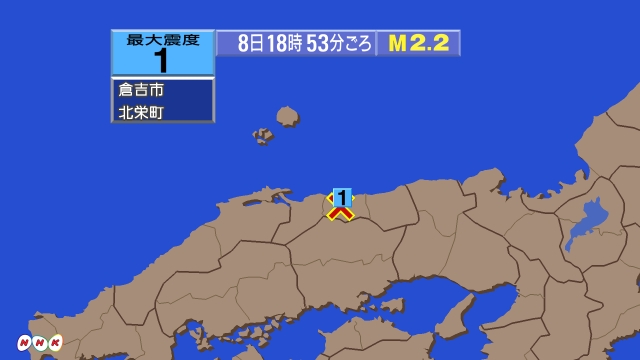 18時53分ごろ、Ｍ２．２　鳥取県中部 北緯35.4度　東経13