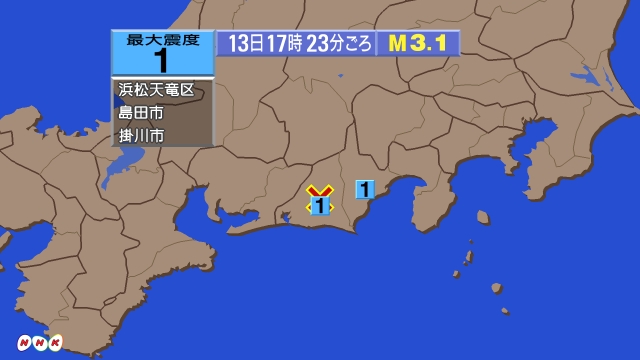 17時23分ごろ、Ｍ３．１　静岡県西部 北緯34.9度　東経13