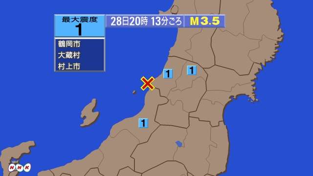 20時13分ごろ、Ⅿ３．５　山形県沖 北緯38.6度　東経139