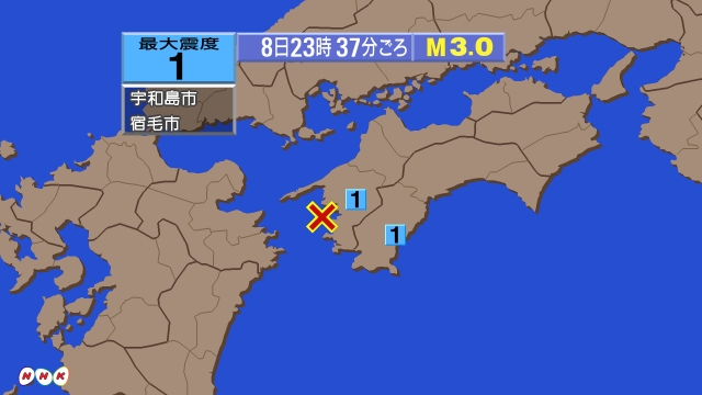 23時37分ごろ、Ｍ３．０　豊後水道 北緯33.2度　東経132