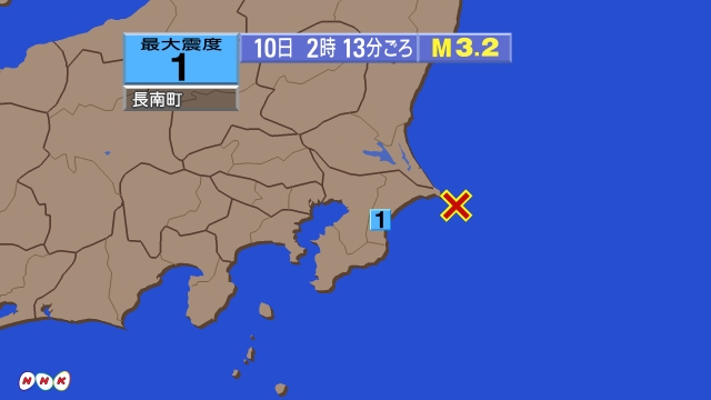 2時13分ごろ、Ｍ３．２　千葉県東方沖 北緯35.6度　東経14