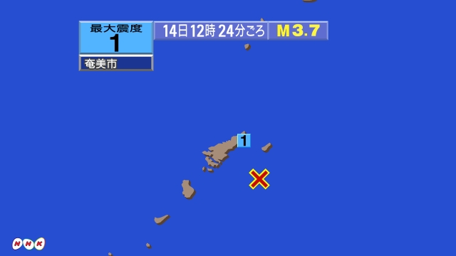 12時24分ごろ、Ｍ３．７　奄美大島近海 北緯27.9度　東経1