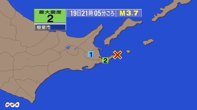 21時5分ごろ、Ｍ３．７　国後島付近 北緯43.4度　東経145