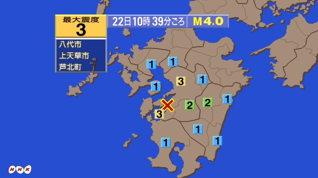 10時39分ごろ、Ｍ４．０　熊本県天草・葦北地方 北緯32.4度