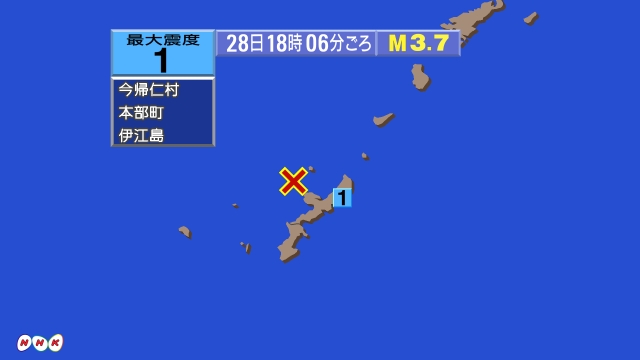 18時6分ごろ、Ｍ３．７　沖縄本島近海 北緯26.8度　東経12
