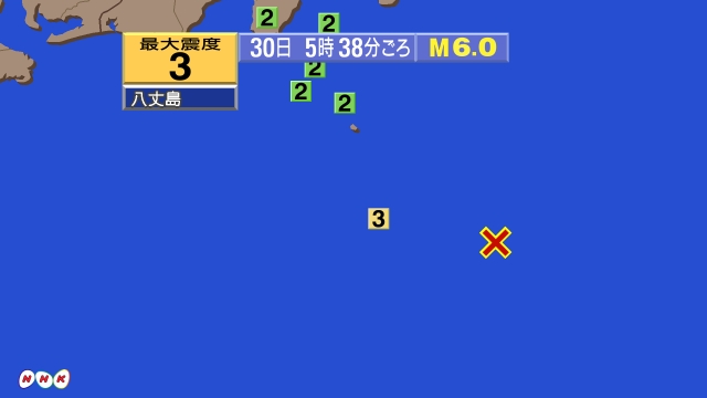 5時38分ごろ、Ｍ６．０　八丈島東方沖 北緯32.9度　東経14