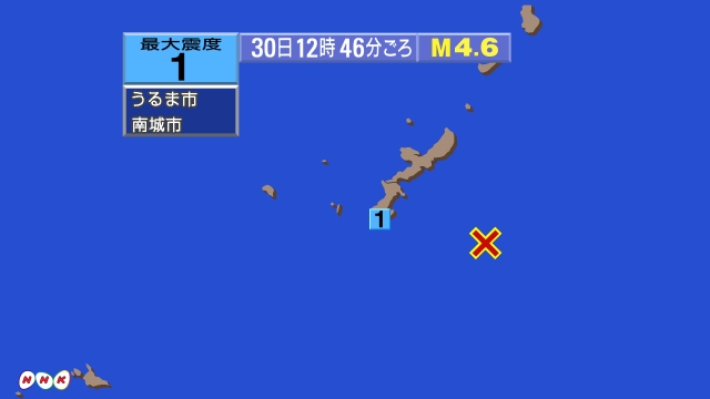 12時46分ごろ、Ｍ４．６　沖縄本島近海 北緯25.9度　東経1