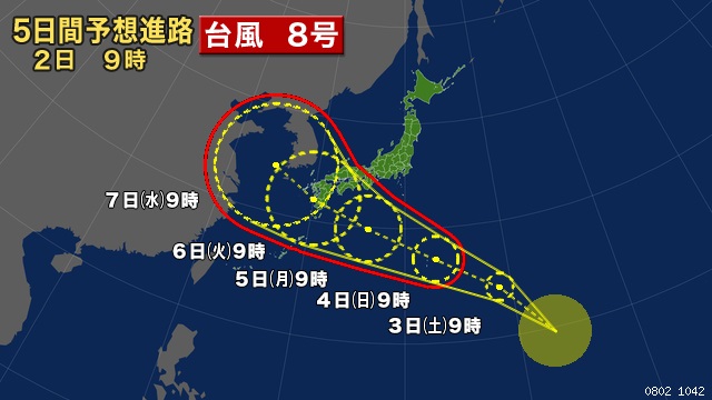 ９時、台風８号が鳥島近海で発生しました。 https://www