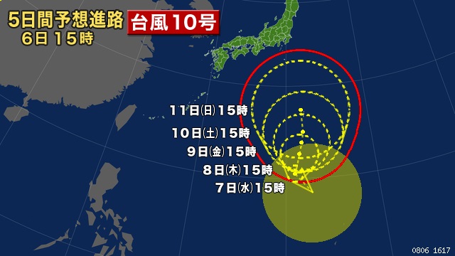 １５時、マリアナ諸島付近の海上で台風１０号（大型）が発生しました
