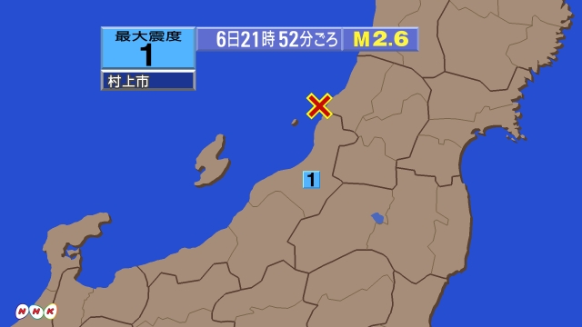 21時52分ごろ、Ｍ２．６　山形県沖 北緯38.6度　東経139