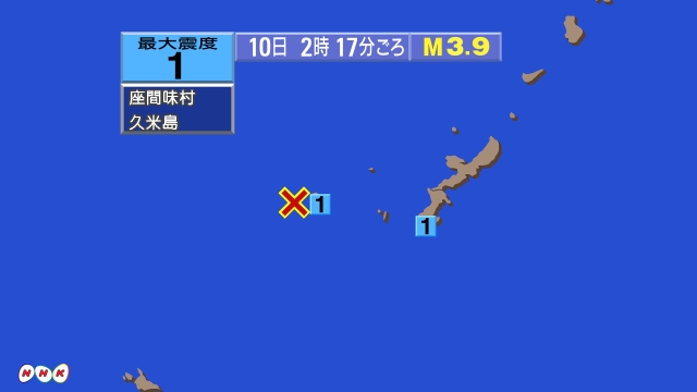 2時17分ごろ、Ｍ３．９　沖縄本島近海 北緯26.3度　東経12