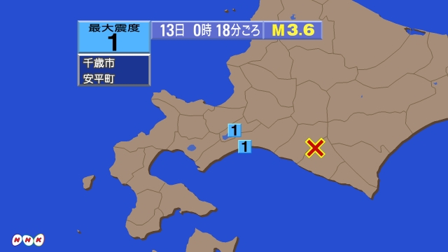 0時18分ごろ、Ｍ３．６　北海道日高地方西部 北緯42.6度　東