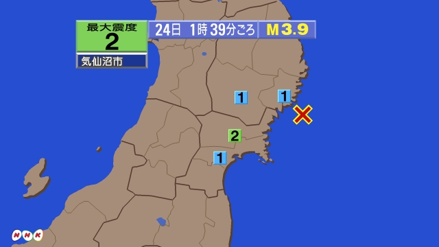 1時39分ごろ、Ｍ３．９　宮城県沖 北緯38.9度　東経142.
