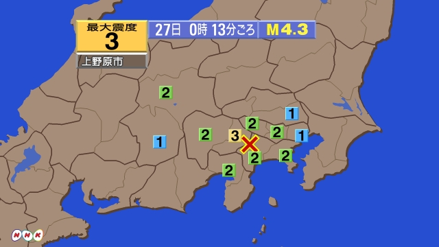 0時13分ごろ、Ｍ４．３　神奈川県西部 北緯35.5度　東経13