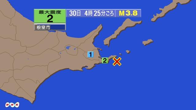 4時25分ごろ、Ｍ３．８　根室半島南東沖 北緯43.2度　東経1
