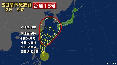 ９時、フィリピの東の海上の熱帯低気圧が発達して台風１３号が発生。