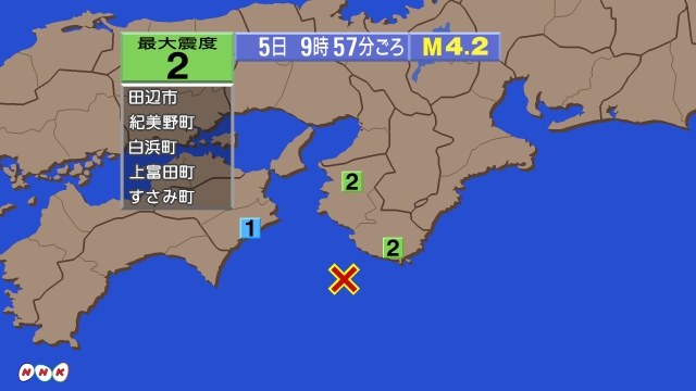 9時57分ごろ、Ｍ４．２　和歌山県南方沖 北緯33.3度　東経1