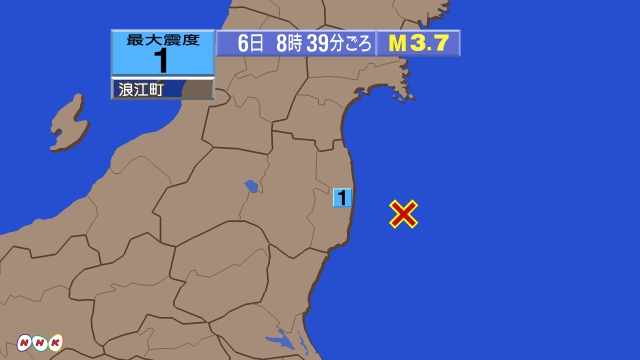 8時39分ごろ、Ｍ３．７　福島県沖 北緯37.2度　東経141.