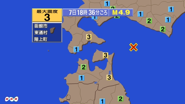 18時36分ごろ、Ｍ４．９　浦河沖 北緯41.6度　東経142.