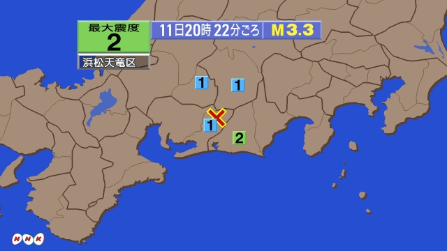 20時22分ごろ、Ｍ３．３　愛知県東部 北緯35.1度　東経13