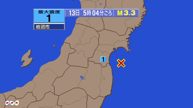 5時4分ごろ、Ｍ３．３　宮城県沖 北緯37.9度　東経141.3