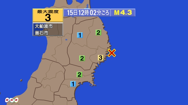 12時2分ごろ、Ｍ４．３　岩手県沖 北緯39.3度　東経142.