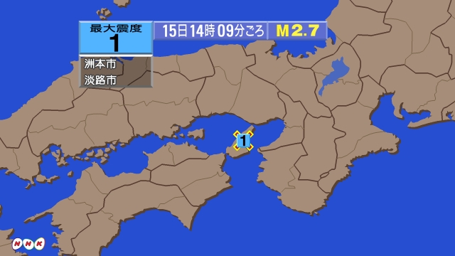14時9分ごろ、Ｍ２．７　大阪湾 北緯34.4度　東経134.9