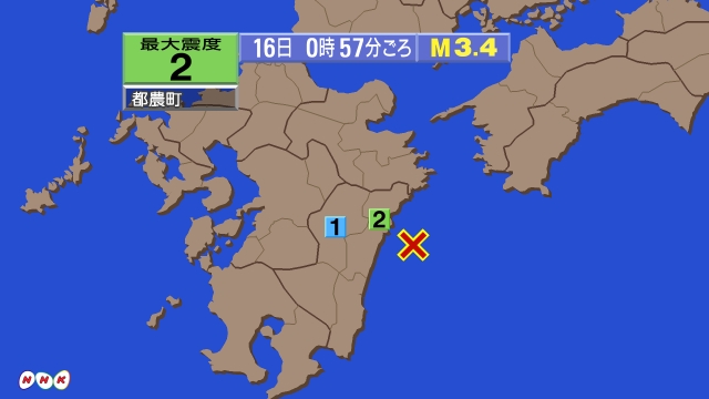 0時57分ごろ、Ｍ３．４　日向灘 北緯32.3度　東経131.9