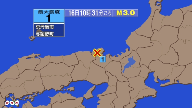 10時31分ごろ、Ｍ３．０　京都府北部 北緯35.6度　東経13