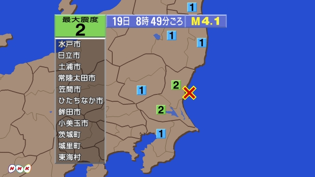 8時49分ごろ、ＭＭ４．１　茨城県沖 北緯36.4度　東経140