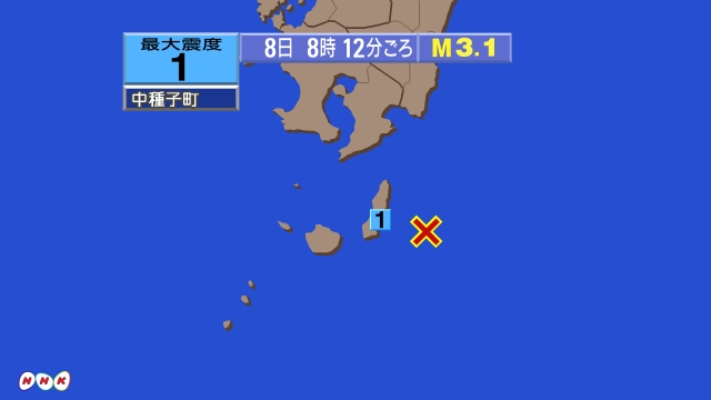 8時12分ごろ、Ｍ３．１　種子島南東沖 北緯30.4度　東経13