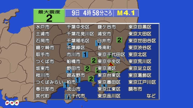 4時58分ごろ、Ｍ４．１　千葉県北西部 北緯35.8度　東経14