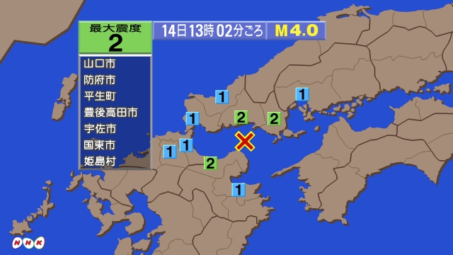 13時2分ごろ、Ｍ４．０　周防灘 北緯33.8度　東経131.7