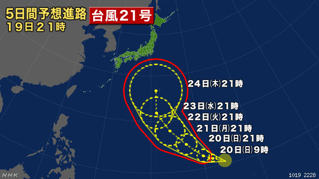 ２１時、日本の遥か南のトラック諸島の海上で台風２１号が発生しまし