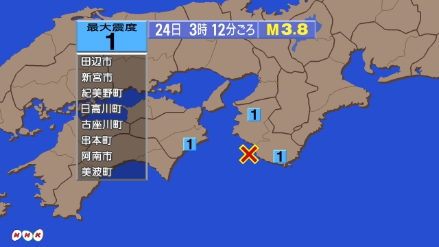 3時12分ごろ、Ｍ３．８　和歌山県南方沖 北緯33.6度　東経1