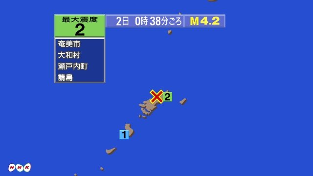 0時38分ごろ、Ｍ４．２　奄美大島近海 北緯28.4度　東経12