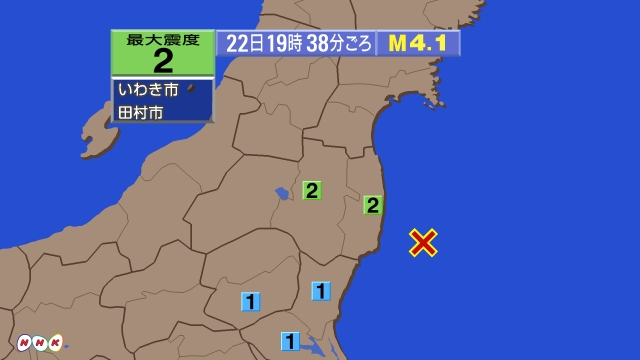 19時38分ごろ、Ｍ４．１　福島県沖 北緯37.0度　東経141