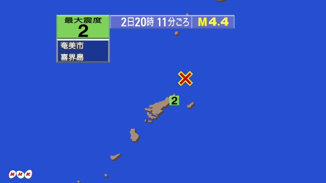 20時11分ごろ、Ｍ４．４　奄美大島近海 北緯28.8度　東経1