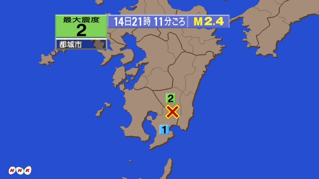 21時11分ごろ、Ｍ２．４　宮崎県南部山沿い 北緯31.7度　東