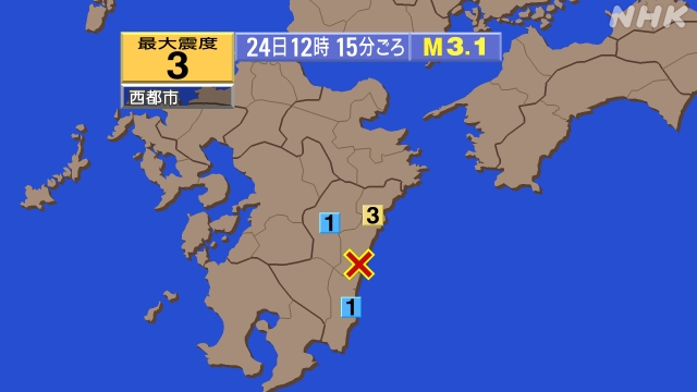 12時15分ごろ、Ｍ３．１　宮崎県北部平野部 北緯32.1度　東