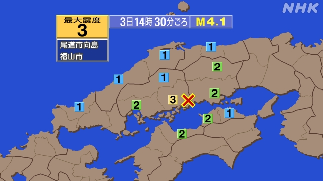14時30分ごろ、Ｍ４．１　広島県南東部 北緯34.5度　東経1