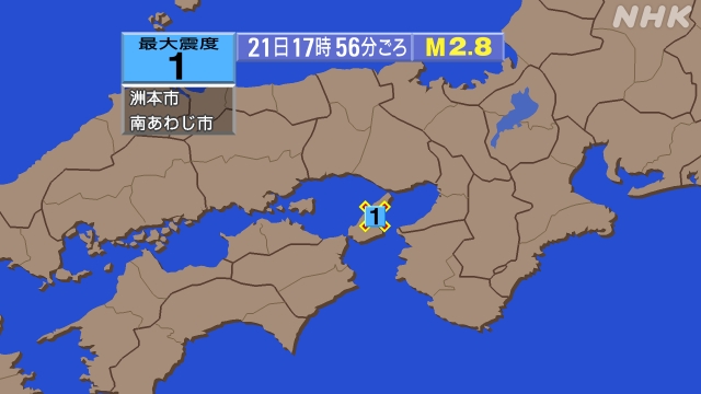 17時22分ごろ、Ｍ２．６　大阪湾 北緯34.4度　東経134.