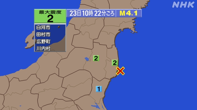 10時22分ごろ、Ｍ４．１　福島県沖 北緯37.1度　東経141