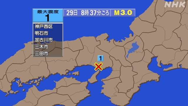8時37分ごろ、Ｍ３．０　兵庫県南東部 北緯34.7度　東経13